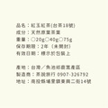 【日月潭四大紅茶】有機紅玉|茶說旅行_5 【日月潭四大紅茶】有機紅玉|茶說旅行_5