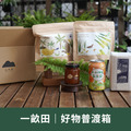 一畝田|小家庭普渡箱 一畝田|小家庭普渡箱