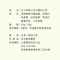 台十四線山鹽花之味|台光香草園_2 台十四線山鹽花之味|台光香草園_2
