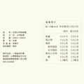 台灣原生土肉桂純露|珍采農坊_3 台灣原生土肉桂純露|珍采農坊_3