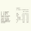 有機紅薑黃粉|山上阿德_4 有機紅薑黃粉|山上阿德_4