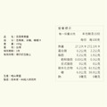 百香果果醬|唯山果圓_2 百香果果醬|唯山果圓_2