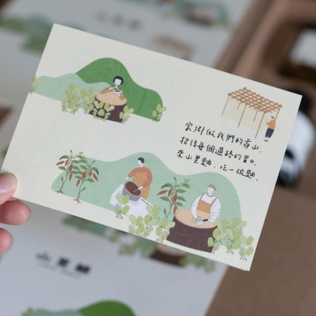 送禮設計小卡|山景日常 送禮設計小卡|山景日常