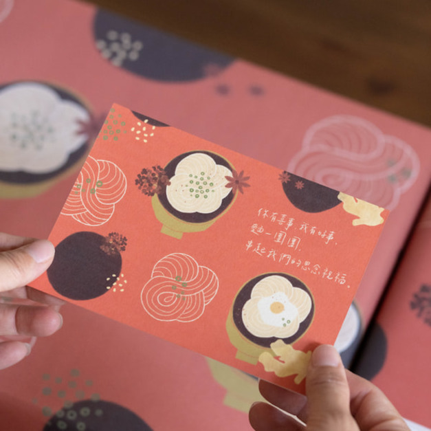 送禮設計小卡|喜事迎麵 送禮設計小卡|喜事迎麵