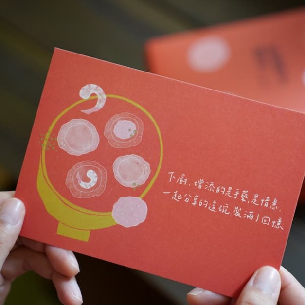 送禮設計小卡|下廚手藝 送禮設計小卡|下廚手藝