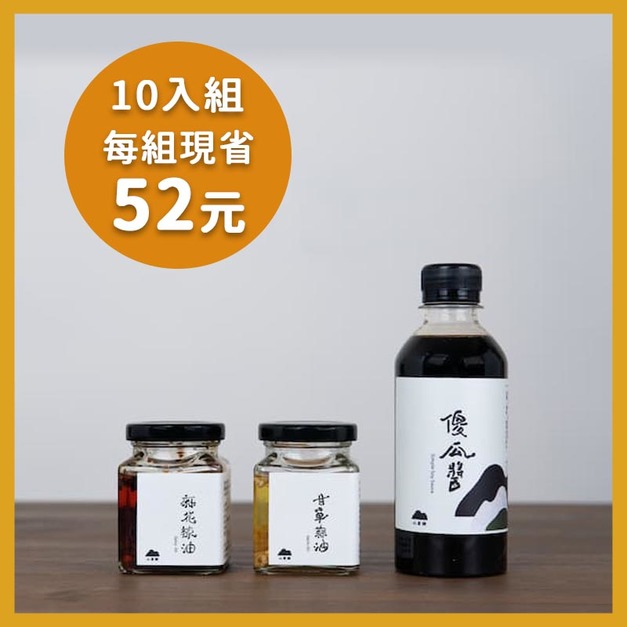 【免運】紅油抄手醬組|10入組 【免運】紅油抄手醬組|10入組