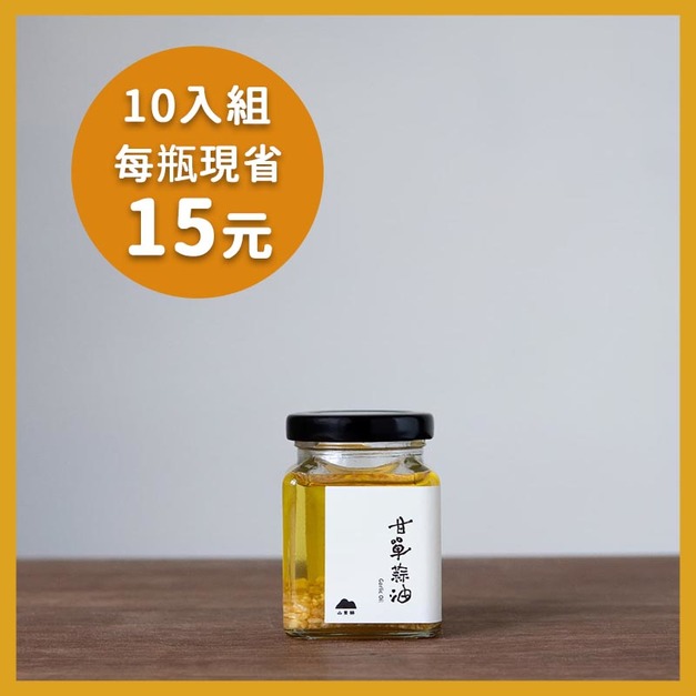 【免運】甘單蒜油|10入組 【免運】甘單蒜油|10入組