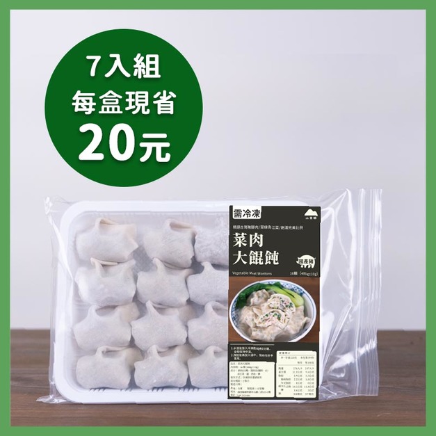 菜肉大餛飩|7入組 菜肉大餛飩|7入組