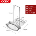 【CCKO】304不鏽鋼 鍋蓋湯勺收納架 二合一鍋蓋架 免打孔 廚房湯匙收納架 鍋蓋架_8 【CCKO】304不鏽鋼 鍋蓋湯勺收納架 二合一鍋蓋架 免打孔 廚房湯匙收納架 鍋蓋架_8