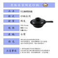 102單柄砂鍋 耐高溫 養生燉湯煲陶瓷 小沙鍋煲湯 煮粥家用 燉鍋 明火燃氣 直火、烤箱、微波爐都OK_2 102單柄砂鍋 耐高溫 養生燉湯煲陶瓷 小沙鍋煲湯 煮粥家用 燉鍋 明火燃氣 直火、烤箱、微波爐都OK_2