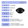 【101雙耳砂鍋】耐高溫 養生燉湯 陶瓷鍋 小砂鍋 煲湯 煮粥 家用燉鍋 明火燃氣、直火、烤箱、微波爐都OK_1 【101雙耳砂鍋】耐高溫 養生燉湯 陶瓷鍋 小砂鍋 煲湯 煮粥 家用燉鍋 明火燃氣、直火、烤箱、微波爐都OK_1