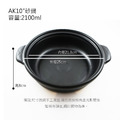 【AK10''砂鍋】MIT台灣製 耐高溫 養生燉湯 陶瓷鍋 小沙鍋 煲湯 煮粥 家用燉鍋 明火燃氣、直火、烤箱、微波爐_3 【AK10''砂鍋】MIT台灣製 耐高溫 養生燉湯 陶瓷鍋 小沙鍋 煲湯 煮粥 家用燉鍋 明火燃氣、直火、烤箱、微波爐_3