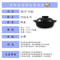 【AK10''砂鍋】MIT台灣製 耐高溫 養生燉湯 陶瓷鍋 小沙鍋 煲湯 煮粥 家用燉鍋 明火燃氣、直火、烤箱、微波爐_2 【AK10''砂鍋】MIT台灣製 耐高溫 養生燉湯 陶瓷鍋 小沙鍋 煲湯 煮粥 家用燉鍋 明火燃氣、直火、烤箱、微波爐_2