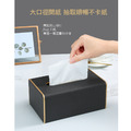 【CCKO】北歐風 皮革紋面紙盒 衛生紙盒 長方形面紙盒 家用 辨公室 抽取式衛生紙盒 三色任選_2 【CCKO】北歐風 皮革紋面紙盒 衛生紙盒 長方形面紙盒 家用 辨公室 抽取式衛生紙盒 三色任選_2