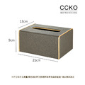 【CCKO】北歐風 皮革紋面紙盒 衛生紙盒 長方形面紙盒 家用 辨公室 抽取式衛生紙盒 三色任選_10 【CCKO】北歐風 皮革紋面紙盒 衛生紙盒 長方形面紙盒 家用 辨公室 抽取式衛生紙盒 三色任選_10