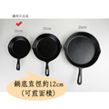 MIT台灣製造 鑄鐵鍋(非琺瑯鑄鐵鍋) 16+20+26cm 三件組 鑄鐵平底鍋 鑄鐵煎鍋 平底鍋 露營_11 MIT台灣製造 鑄鐵鍋(非琺瑯鑄鐵鍋) 16+20+26cm 三件組 鑄鐵平底鍋 鑄鐵煎鍋 平底鍋 露營_11