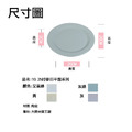 ZERO原點居家 北歐風 麥田系列-平盤 7.5吋 10吋 菜盤 餐盤 展示盤 淺盤_9 ZERO原點居家 北歐風 麥田系列-平盤 7.5吋 10吋 菜盤 餐盤 展示盤 淺盤_9