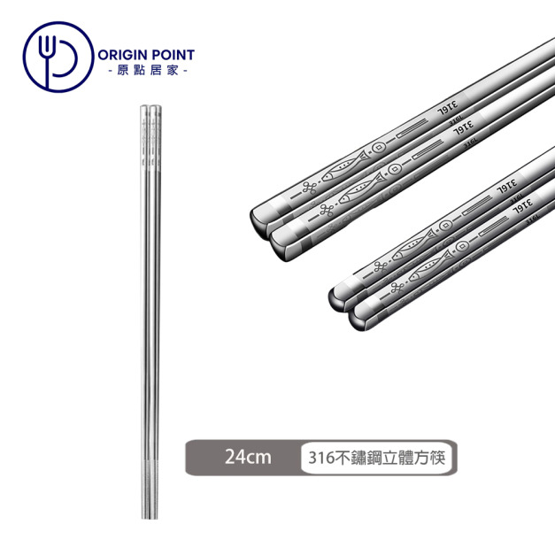 ZERO原點居家 316不鏽鋼 立體方筷5入組-年年有魚/年年有餘 方頭筷子 不鏽鋼筷 不鏽鋼筷子 筷子 ZERO原點居家 316不鏽鋼 立體方筷5入組-年年有魚/年年有餘 方頭筷子 不鏽鋼筷 不鏽鋼筷子 筷子