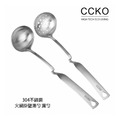 【CCKO】304不鏽鋼 可掛式火鍋湯勺 火鍋漏勺 不鏽鋼湯勺 不鏽鋼漏勺 火鍋勺 撈勺 可掛式湯勺 N型湯勺 【CCKO】304不鏽鋼 可掛式火鍋湯勺 火鍋漏勺 不鏽鋼湯勺 不鏽鋼漏勺 火鍋勺 撈勺 可掛式湯勺 N型湯勺