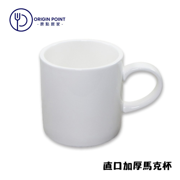 ZERO原點居家 直口加厚馬克杯 400mL 400cc 厚口馬克杯 直身馬克杯 陶瓷馬克杯 馬克杯 陶瓷杯 ZERO原點居家 直口加厚馬克杯 400mL 400cc 厚口馬克杯 直身馬克杯 陶瓷馬克杯 馬克杯 陶瓷杯