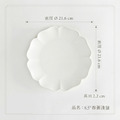 【ERATO】Moi系列 春蕾花朵造型盤 造型碗 淺碗 淺碟 淺盤 花朵盤 花朵碗_24 【ERATO】Moi系列 春蕾花朵造型盤 造型碗 淺碗 淺碟 淺盤 花朵盤 花朵碗_24