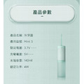 ENCHEN映趣 | Mint 3 便攜沖牙器_2 ENCHEN映趣 | Mint 3 便攜沖牙器_2