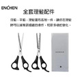 ENCHEN映趣|BOOST 電動理髮器_14 ENCHEN映趣|BOOST 電動理髮器_14