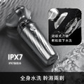 ENCHEN映趣 | X7 銀翼刮鬍刀_1 ENCHEN映趣 | X7 銀翼刮鬍刀_1
