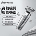 ENCHEN映趣 | X7 銀翼刮鬍刀 ENCHEN映趣 | X7 銀翼刮鬍刀