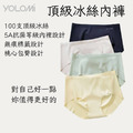 Yolomi | 100支頂級冰絲內褲 (女_4件組合包) Yolomi | 100支頂級冰絲內褲 (女_4件組合包)