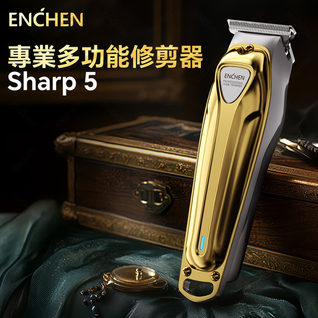 ENCHEN映趣 | Sharp 5 電動理髮器 ENCHEN映趣 | Sharp 5 電動理髮器