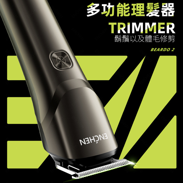 ENCHEN映趣 | Beardo 2 多功能理髮器 ENCHEN映趣 | Beardo 2 多功能理髮器