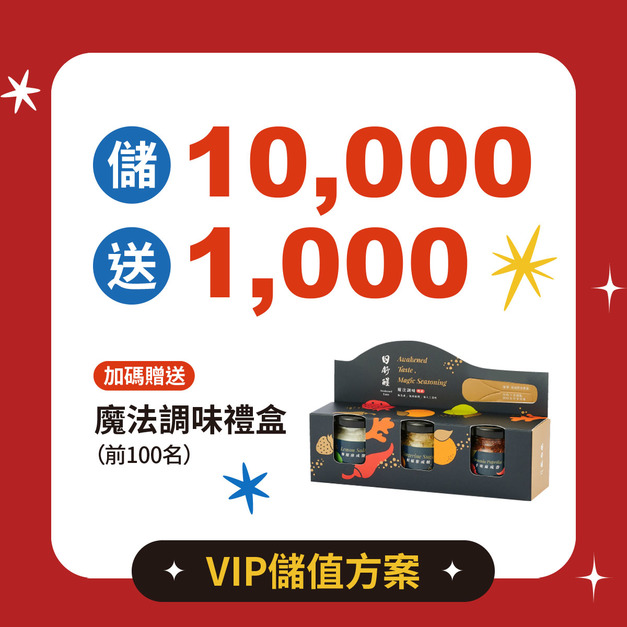 【SVIP儲值方案】傳說蝦 【SVIP儲值方案】傳說蝦