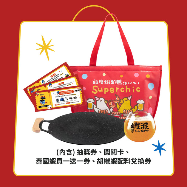 【活動限定套票】尊享蝦 【活動限定套票】尊享蝦