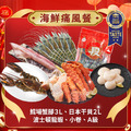 【免運】海鮮痛風餐 【免運】海鮮痛風餐