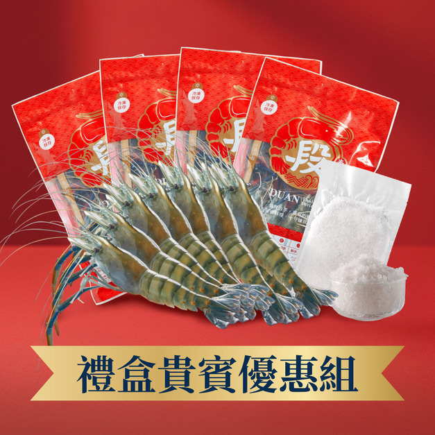 禮盒貴賓優惠組 禮盒貴賓優惠組