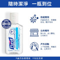 【Purell 普瑞來】乾洗手凝露 30ml 美國第一名品牌 醫院指定使用 乾洗手 防疫 隨身乾洗手_2 【Purell 普瑞來】乾洗手凝露 30ml 美國第一名品牌 醫院指定使用 乾洗手 防疫 隨身乾洗手_2