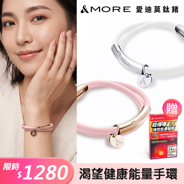 Desire 渴望鈦鍺手環 Desire 渴望鈦鍺手環