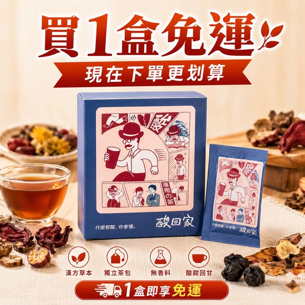 【免運】一人獨享 | 梅湯茶包5入 【免運】一人獨享 | 梅湯茶包5入
