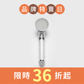 【BODYLUV】純淨完美蓮蓬頭 【BODYLUV】純淨完美蓮蓬頭