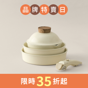 純白鍋具組 純白鍋具組