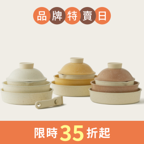 純白鍋具磨石組合 純白鍋具磨石組合