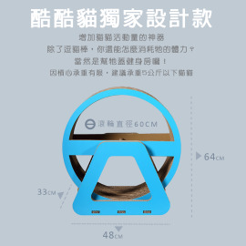 摩天輪-100%台灣製紙貓抓板 摩天輪-100%台灣製紙貓抓板