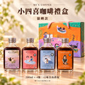 小四喜濃縮咖啡禮盒|200ml×4瓶 小四喜濃縮咖啡禮盒|200ml×4瓶