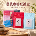 藝伎咖啡豆禮盒|6款任搭2包・每包227g 藝伎咖啡豆禮盒|6款任搭2包・每包227g