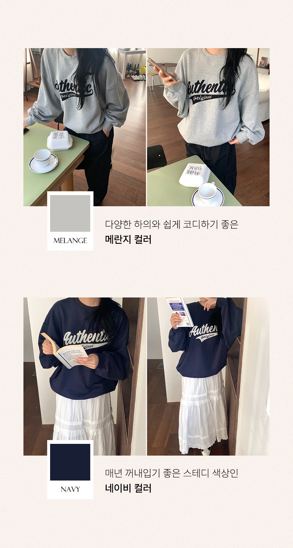 韓系字母運動衫