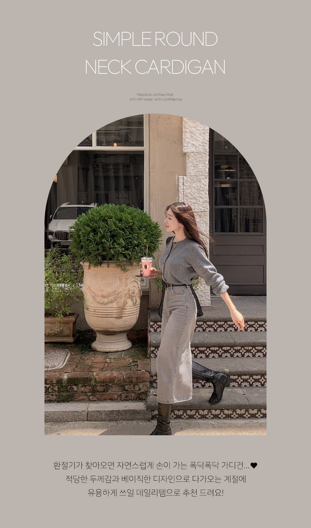 Depurin圓形開襟衫