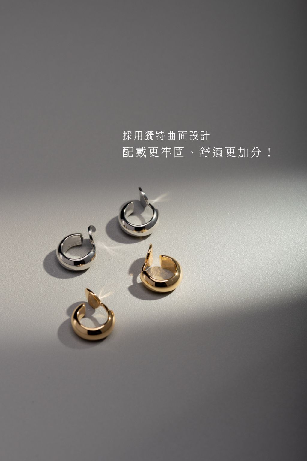 極簡小 C 圈.蚊香盤耳夾-銀色/金色