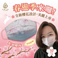 42-水舞醫用口罩-Design Series#春遊季 藍戀櫻海 10入/盒 42-水舞醫用口罩-Design Series#春遊季 藍戀櫻海 10入/盒