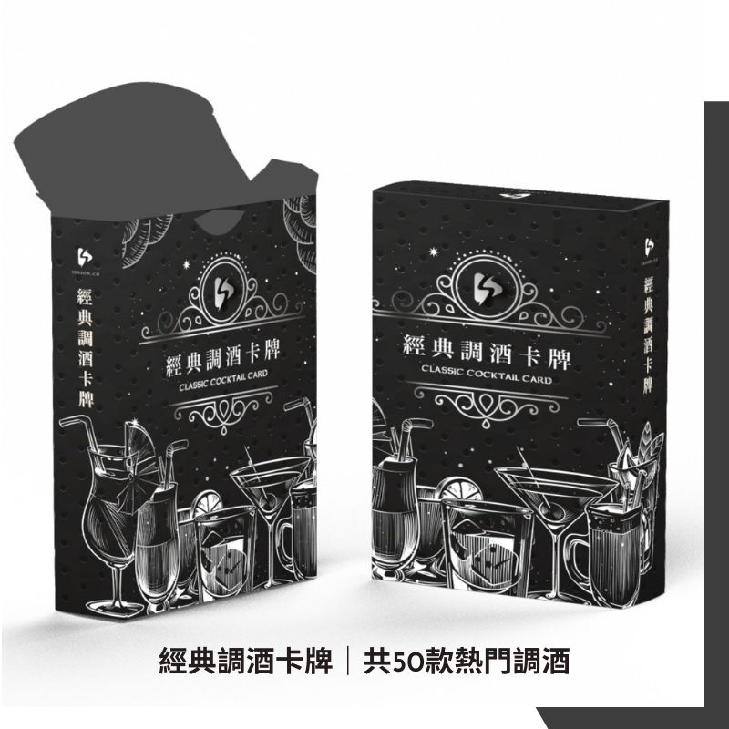 經典調酒卡牌